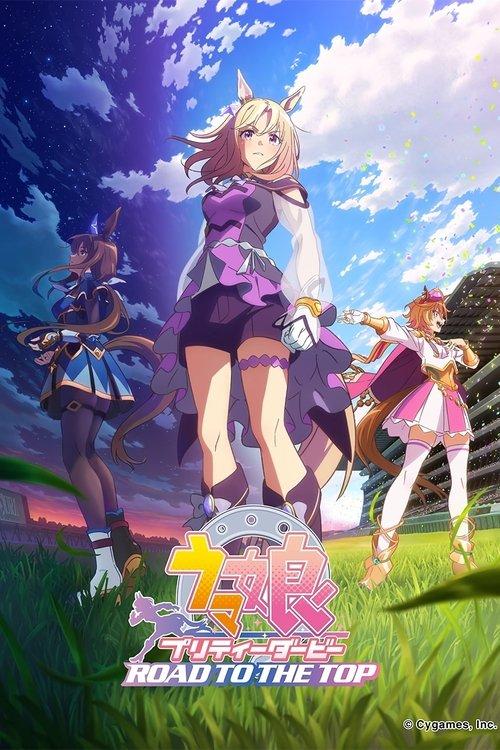 Umamusume: Pretty Derby - Road to the Top Movie 2024 official movie poster