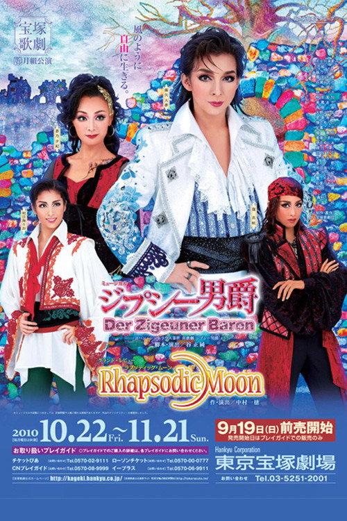 The Gypsy Baron / Rhapsodic Moon 2010 official movie poster