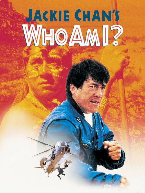 The Making of Who Am I 1998 official movie poster