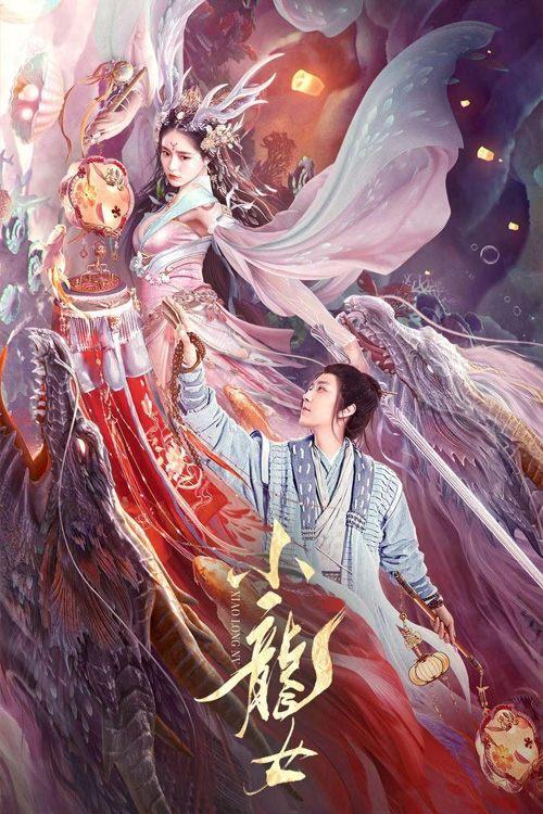 The Dragon Lady 2022 official movie poster