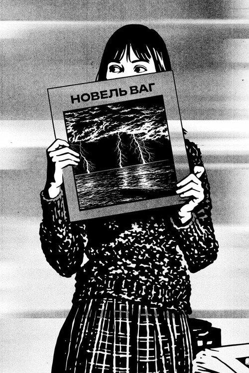 Novel Vague 2026 official movie poster