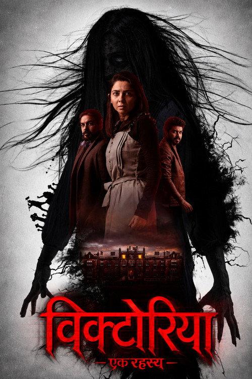 Victoria : Ek Rahasya 2023 official movie poster