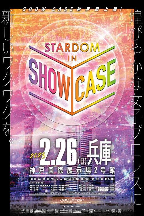 Stardom in Showcase Vol. 4 2023 official movie poster