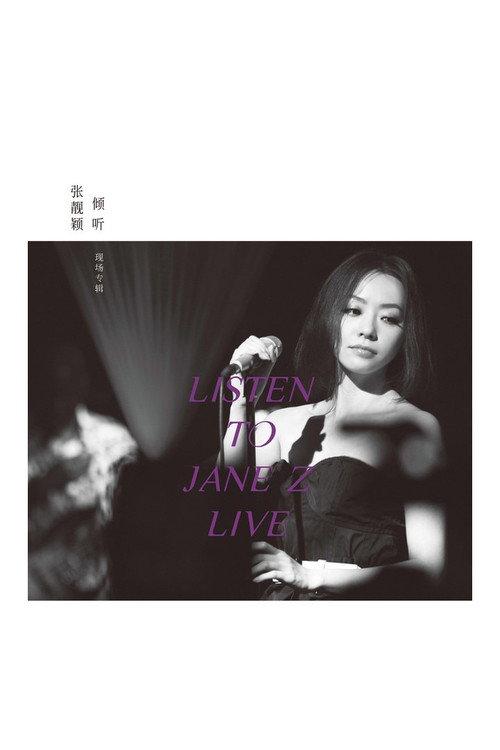 Jane Zhang - Listen to Jane Z Live 2012 2012 official movie poster