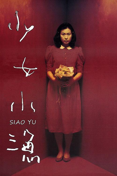 Siao Yu 1995 official movie poster
