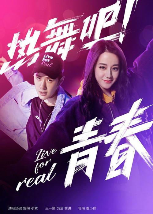 Live For Real 2018 official movie poster