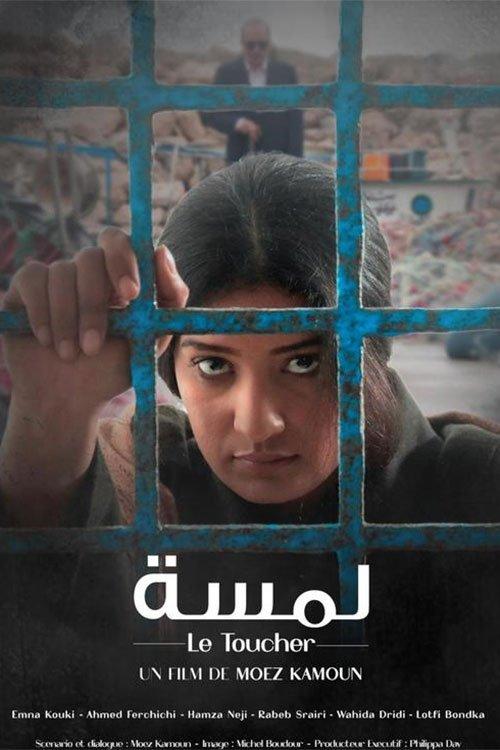 Le Toucher 2022 official movie poster