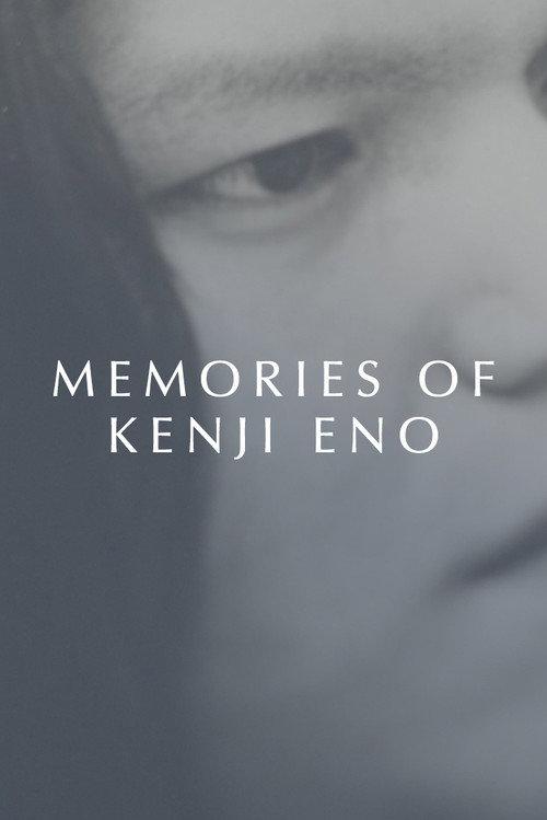 Memories of Kenji Eno 2023 official movie poster
