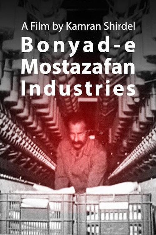 A Look at Bonyad-e Mostazafan Industries 1989 official movie poster