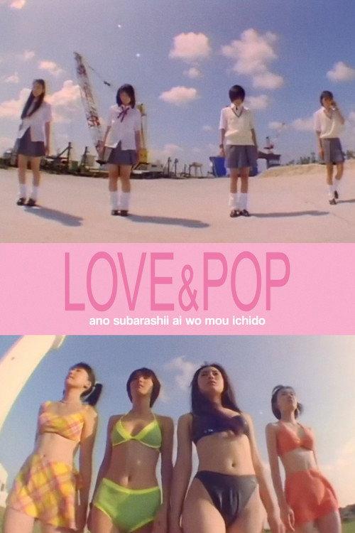 Ano Subarashii Ai Wo Mou Ichido 1997 official movie poster