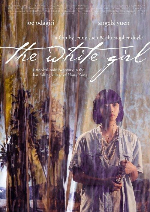 The White Girl 2017 official movie poster