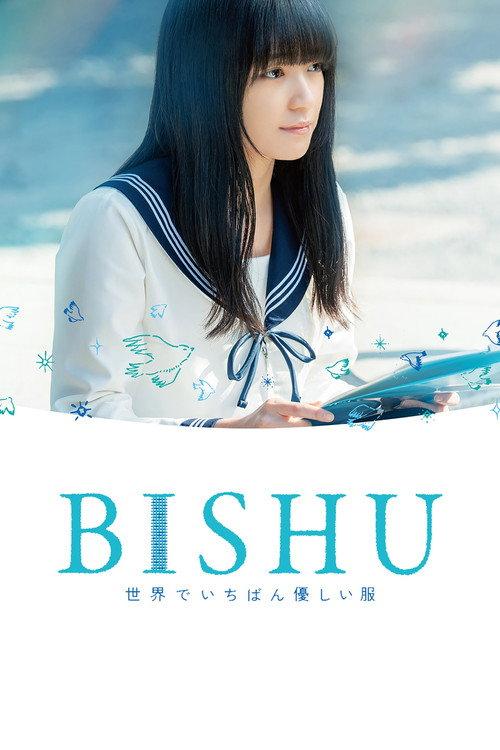 BISHU 2024 official movie poster