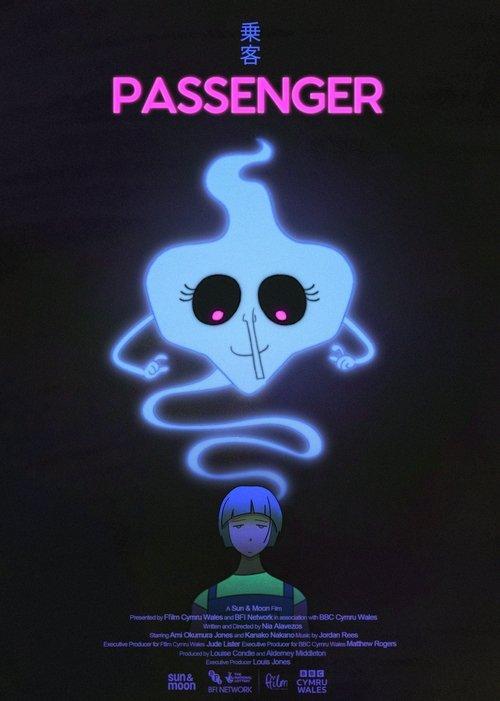 Passenger 2024 official movie poster