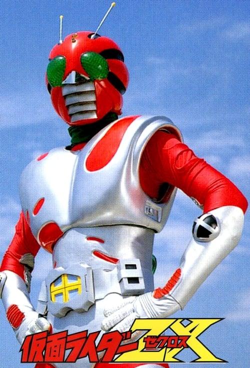 A 10th Rider Appears! Kamen Rider - All Riders Assemble! 1984 official movie poster