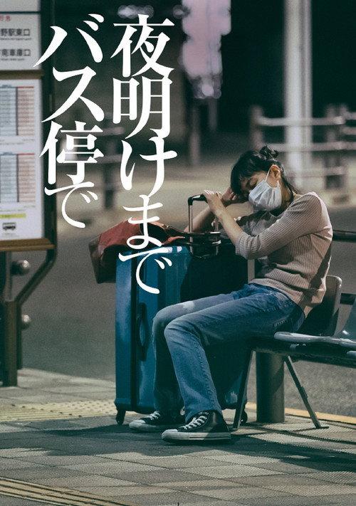 No Place to Go 2022 official movie poster
