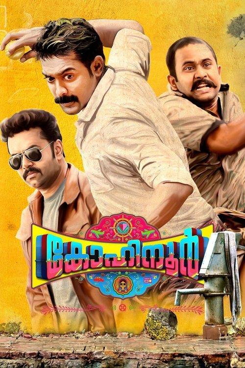 Kohinoor 2015 official movie poster