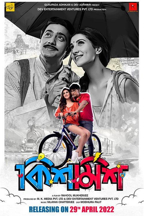 Kishmish 2022 official movie poster