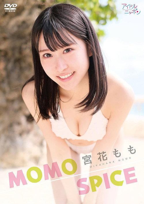 宮花もも／MOMO SPICE 2021 official movie poster