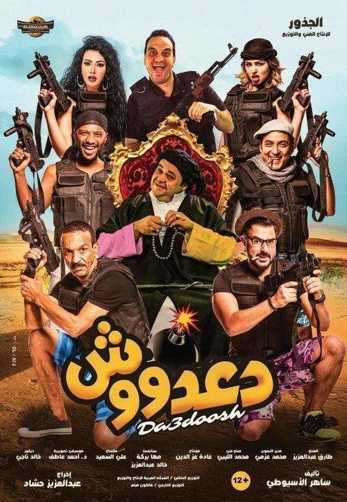 Daadoush 2017 official movie poster