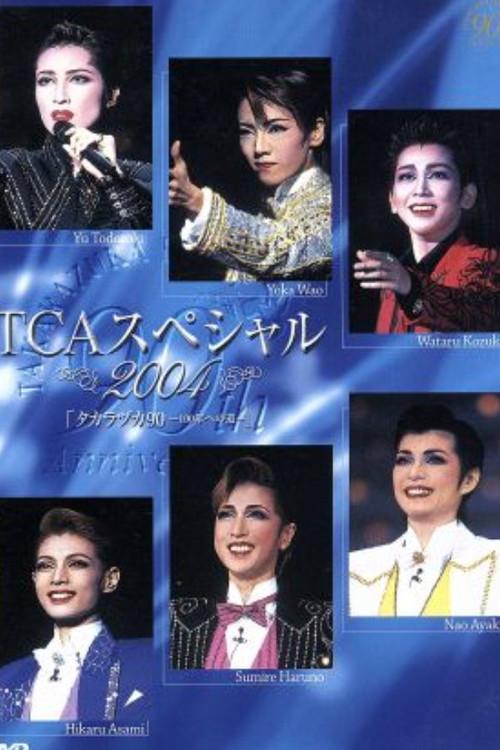 TCA Special 2004 "Takarazuka 90 ~On the Road to 100~" 2004 official movie poster