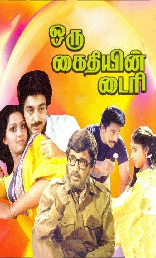 Oru Kaidhiyin Diary 1985 official movie poster