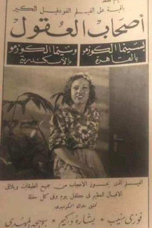 Mindful people 1940 official movie poster