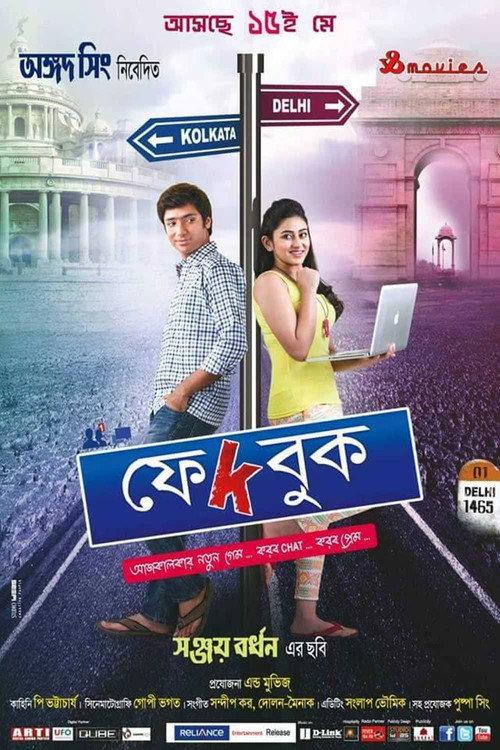 Fakebook 2015 official movie poster