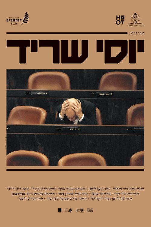 Yossi Sarid 2023 official movie poster