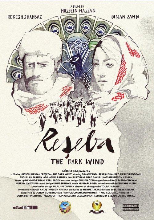 Reseba: The Dark Wind 2016 official movie poster