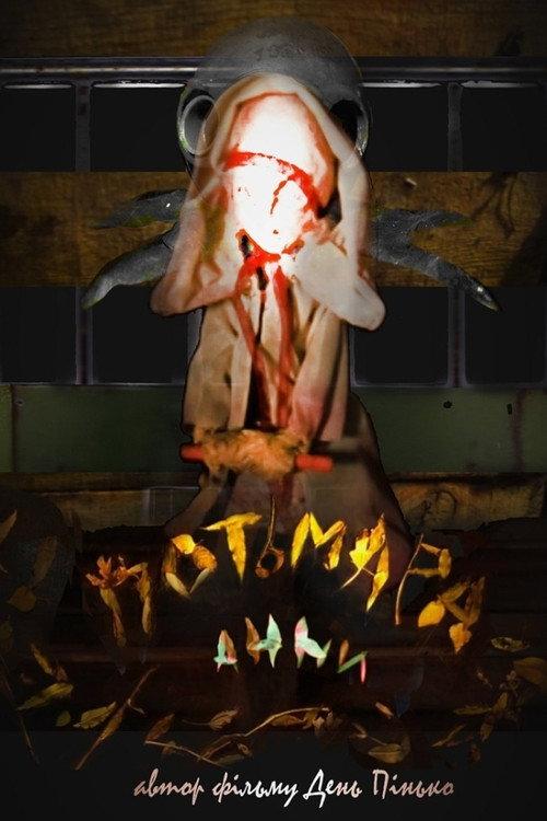The Obscurity of Anne 2019 official movie poster