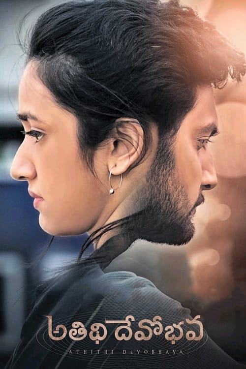 Atithi Devobhava 2022 official movie poster