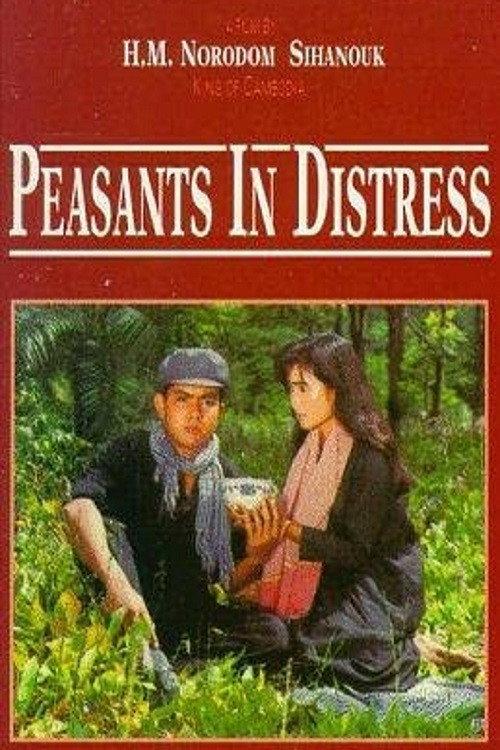 Peasants in Distress 1994 official movie poster