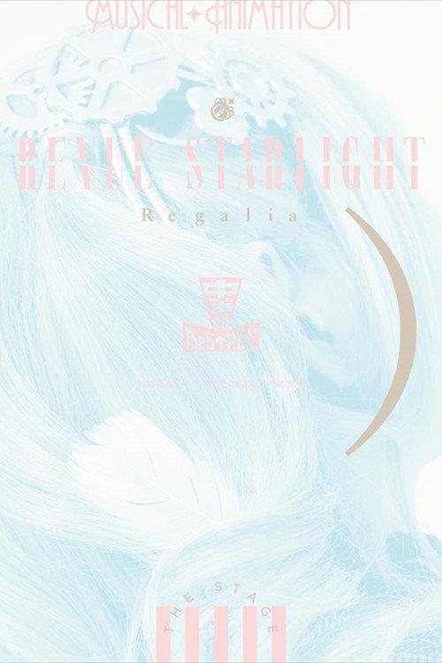 Revue Starlight ―The STAGE Junior High― Regalia 2022 official movie poster