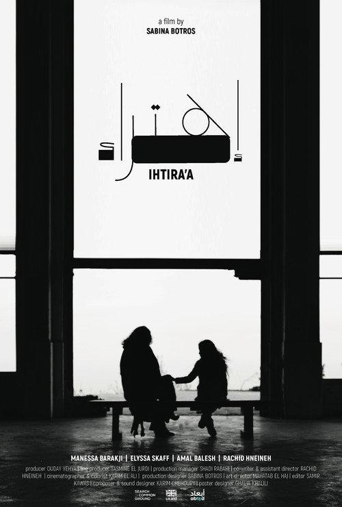 Ihtira'a  official movie poster