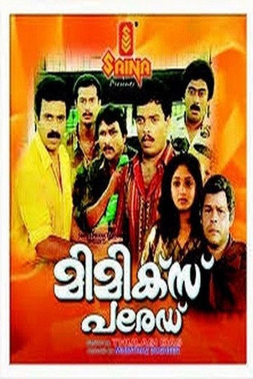 Mimics Parade 1991 official movie poster
