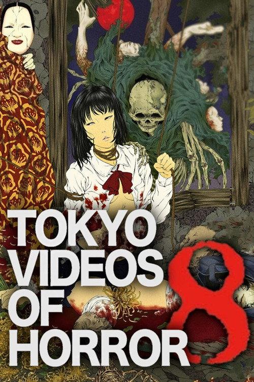 Tokyo Videos of Horror 8 2013 official movie poster