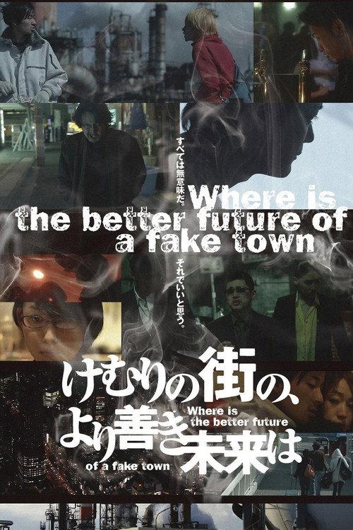 Where Is The Better Future Of A Fake Town 2012 official movie poster