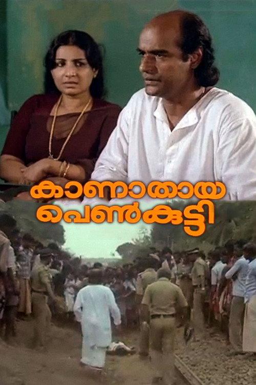 Kanathaya Penkutty 1985 official movie poster