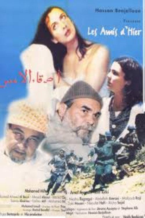 Yesterday's Friends 1998 official movie poster