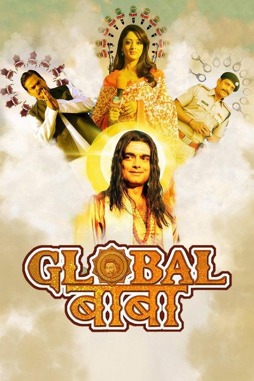 Global Baba 2016 official movie poster