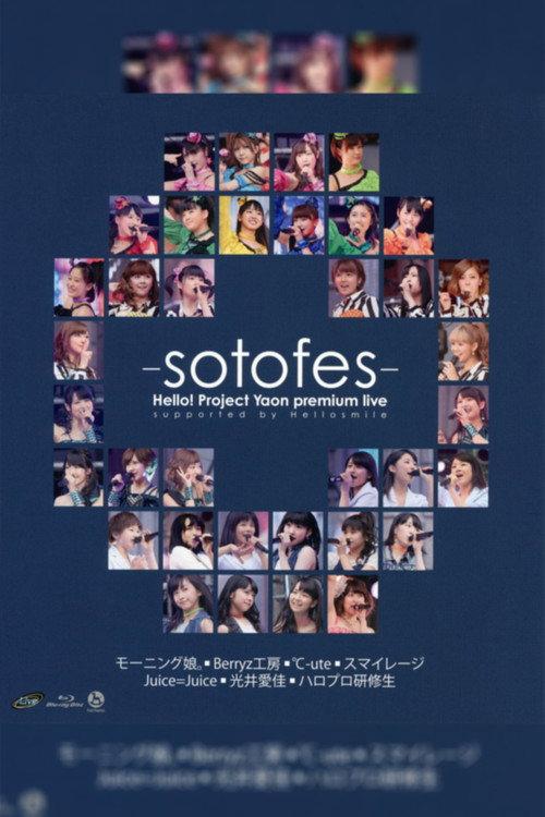 Hello! Project 2013 Spring Yaon Premium LIVE ~Soto Fes~ 2013 official movie poster