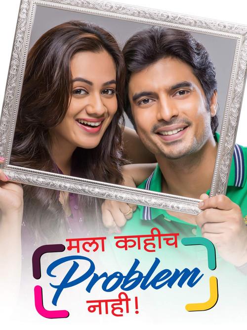 I Don't Have Any Problem 2017 official movie poster