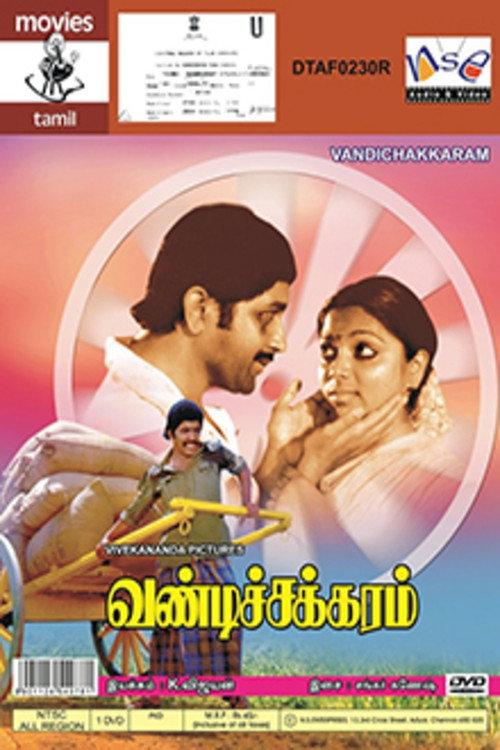 Vandichakkaram 1980 official movie poster
