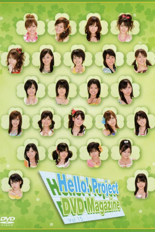 Hello! Project DVD Magazine Vol.15 2008 official movie poster