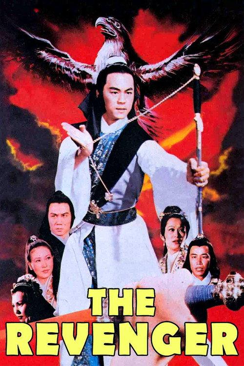 The Revenger 1980 official movie poster