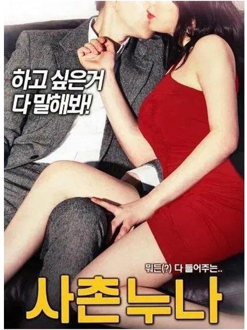 My Cousin 2018 official movie poster
