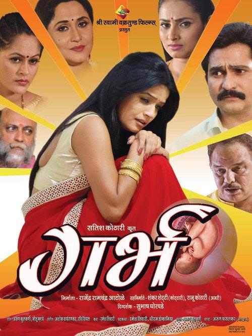 Garbh 2017 official movie poster