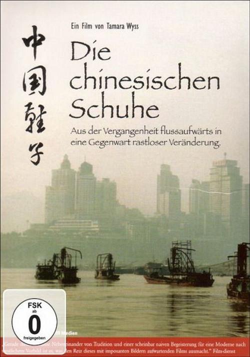 The Chinese Shoes 2004 official movie poster