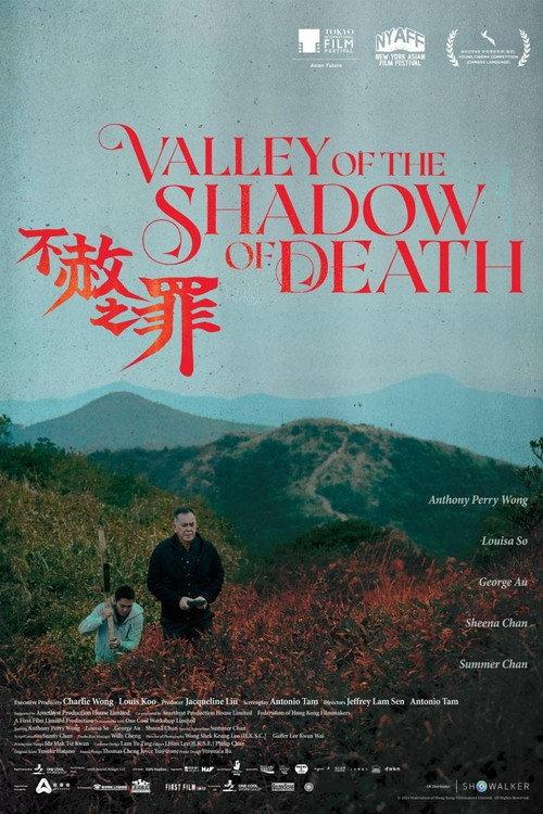 Valley of the Shadow of Death 2025 official movie poster