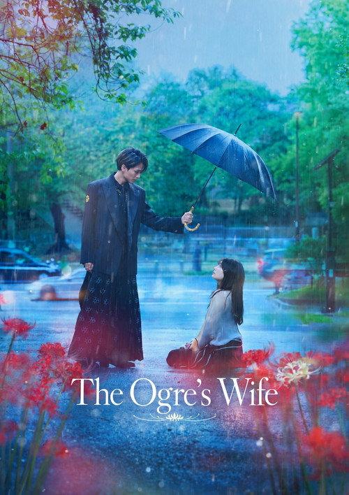 The Ogre's Bride 2026 official movie poster